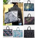 ガーメントバッグ ティアレ マイレ ハワイアン 雑貨 フラダンス 衣装入れ ギフト プレゼント ハワイアンガーメント 衣装ケース ガーメントBAG フラダンス