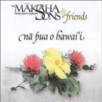 ２枚で送料無料 Na Pua O Hawaii / The Makaha Sons (ナー プア オ ハワイ / マカハ・サンズ)