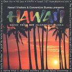 ２枚で送料無料 HAWAI'I music from the islands of aloha / V.A. （ハワイ ミュージック フローム ジ アイランズ オブ アロハ）