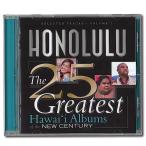 ２枚で送料無料 HONOLULU The 25 Greatest Hawaii Avbums / V.A. （ホノルル 25 グレイテスト ハワイ アルバム）