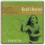 ２枚で送料無料 Kamahiwa: Collection One / Keali`i Reichel （カマヒバ / ケアリー・レイシェル）