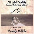 ２枚で送料無料 Na Mele Kahiko / Kawika Alfiche（ナー メレ カヒコ / カヴィカ・アルフィッチェ）