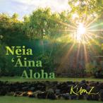 Qő Neia 'Aina Aloha / Kumz (l[CA A[Ci An / NY)