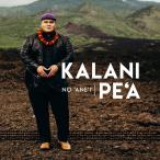 Qő No 'Ane'i / Kalani Pe'a im AlBC / Jj yAj