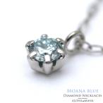 k18ネックレス ハワイアンジュエリー ファンシーカラー ダイヤモンド モアナブルー 0.08ct プラチナ 一粒 ひと粒ダイヤ ペンダント