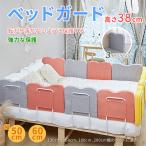ベッドフェンス ベッドガード 転落防止 ベビー用 赤ちゃん 1枚入り 自由な組み合 高さ5段調整 取り付け簡単 サイドガード 落下防止安全寝具