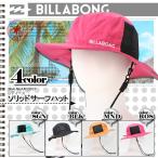 ビラボン サーフハット キャップ 帽子 レディース 新作 人気ブランド おすすめ 旅行 プレゼント 通販 UVカット BILLABONG AJ013-937