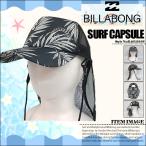 ビラボン サーフキャップ 帽子 SURF CAPSULE レディース 女性 新作 おしゃれ 人気 ブランド 旅行 夏 海 山 通販 プレゼント BILLABONG BA013-936