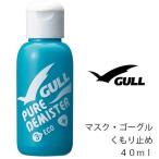 garuG. чистый туманоуловитель PURE DEMISTER ECO маска защитные очки помутнение прекращение GULL GA-5055