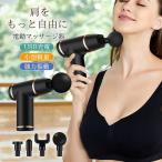 マッサージガン 筋膜リリース ミニ 軽量 電動 筋膜リリースガン マッサージャー USB充電 小型 強力振動 マッサージ器 誕生日 プレゼント