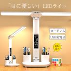 デスクライト コードレス 子供 卓上ライト 電気スタンド スタンドライト led 充電式 明るい usb 目に優しい ledライト 勉強 ディスプレイ
