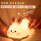  заяц Night свет настольное освещение LED внутренний свет . ребенок кормление свет мягкий симпатичный ... прикроватный лампа заряжающийся style свет младенец 