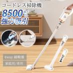 掃除機 コードレス USB充電式 小型 軽量 ハンディクリーナー スティッククリーナー 2WAY 家庭用 車用 コードレス掃除機 ハンディー掃除機