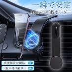 車載ホルダー スマホスタンド スマホホルダー マグネット 車載 超強力 Magsafe 片手操作 カー用品 取り付け簡単 コンパクト 便利グッズ