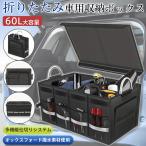 収納ボックス 車用 トランクボックス 大容量 折り畳み式 収納ケース 仕切り トランク収納 防水 蓋付き 持ち手付き ラゲッジルーム 耐摩耗 車用品