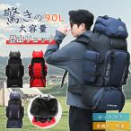  альпинизм рюкзак большая вместимость 90L рюкзак рюкзак многофункциональный износостойкость водоотталкивающий уличный путешествие предотвращение бедствий . пара кемпинг предотвращение бедствий для рюкзак легкий 