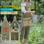 ガーデニング エプロン 草刈り 作業用エプロン 前掛け バンド 刈払機 ハーネス ベルト サロペット 農作業 家庭菜園 園芸工具収納 草刈り機 作業着