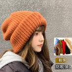 ニット帽 レディース 帽子 メンズ ビーニー ニットキャップ ニット帽子 厚手 シンプル 暖か 防寒 秋冬 登山 白髪隠し アウトドア 韓国風