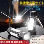 [ предотвращение бедствий товары ] кемпинг фонарь заряжающийся LED свет мигающий свет смартфон зарядка освещение уличный альпинизм магнит имеется многофункциональный высокая яркость легкий маленький размер складной 