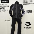 【在庫処分！！】【送料無料】HEAD(ヘッド)迷彩(カモフラ)調 フード付き 再帰反射 抗菌消臭 撥水加工 裏トリコット メンズ ウィンドブレーカー上下セット