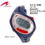 [ бесплатная доставка ] Seiko SOMA(so-ma)Runone50 бег часы NS23003 темно-синий / красный 