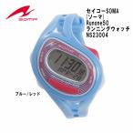 [ бесплатная доставка ] Seiko SOMA(so-ma)Runone50 бег часы NS23004 голубой / красный 
