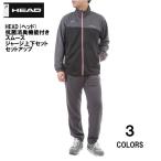 【2019年最新モデル！！】【送料無料】HEAD(ヘッド)抗菌消臭機能付き スムース メンズ レディース 男女兼用 ジャージ上下セット セットアップ