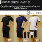 【送料無料】【夏物最終価格！！】HEAD ヘッド 吸汗速乾・抗菌・消臭 半袖Tシャツ・ロングパンツ・ハーフパンツ 上下3点セット 1811552