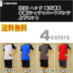 【送料無料】【夏物最終価格！！】ヘッド HEAD 吸汗速乾 半袖Tシャツ・ハーフパンツ メンズ 上下セット 1811562