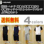 【送料無料】【最終価格】ヘッド HEAD 吸汗速乾・抗菌消臭 半袖Tシャツ・ベスト・ハーフパンツ メンズ 上下3点セット 1811563