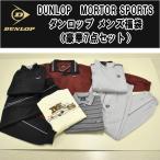 【送料無料】DUNLOP MORTOR SPORTS 　ダンロップ　福袋（ジャージ上下・ウィンドブレ ...