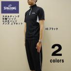【在庫処分！！】【送料無料！！】SPALDING スポルディング 半袖Tシャツ、七分丈パンツ メンズ 上下セット