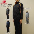 NEW BALANCE ニューバランス 吸乾速乾 メンズ ジャージ上下セット