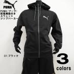 【送料無料】PUMA(プーマ)防風機能付き メンズ スウェットジップパーカー 831233