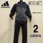 【送料無料】adidas アディダスNEO 迷彩(カモフラ柄)メンズ スウェット上下セットDDP11-DDP12