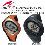  Seiko SOMAso-maRunONE300( Ran one 300) бег часы ( наручные часы )DWJ00 [300LAP модель ][LARGE Large размер ]