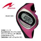  Seiko SOMAso-maRunONE300( Ran one 300) бег часы ( наручные часы )DWJ02 [300LAP модель ] [MEDIUM medium размер ]