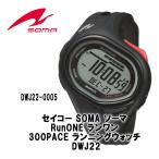  Seiko SOMAso-maRunONE Ran one 300PACE бег часы DWJ22 [4 цвет развитие ]