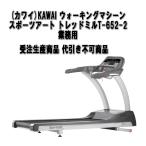 ( Kawai )KAWAI ходьба машина спорт искусство to красный Mill T-652-2 для бизнеса производство на заказ оплата товара при доставке . не возможно товар 