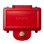 調理器具 BRUNO ブルーノ ホットサンドメーカー ダブル BOE044 レッド 赤