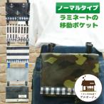  ламинирование. перемещение карман ( прохладный ) карман сумка везде карман карман чехол для салфеток винил покрытие bi Nico симпатичный aruo-ju