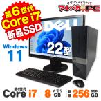 中古 DELL Vostro 3250 22型ワイド液晶セ�