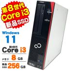  настольный персональный компьютер б/у Windows11 Fujitsu ESPRIMO D588 no. 8 поколение Core i3 8100 память 8GB новый товар SSD256GB DVDROM Windows11 Pro Office имеется 