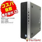  настольный персональный компьютер б/у Windows11 HP ProDesk 400 G3 SF no. 6 поколение Core i3 6100 память 8GB SSD128GB DVD мульти- Windows11 Pro настольный персональный компьютер 