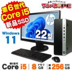 中古 HP ProDesk 600 G3 SF 22型ワイド液晶