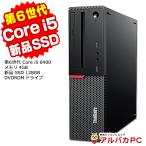 Lenovo ThinkCentre M700 Small デスクトップ