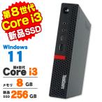  настольный персональный компьютер б/у Windows11 Lenovo ThinkCentre M630e Tiny no. 8 поколение Core i3 8145U память 8GB новый товар SSD256GB Office имеется 