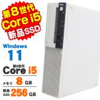 ショッピングWindows デスクトップパソコン 中古 Windows11 NEC Mate MKM28/L-3 第8世代 Core i5 8400 メモリ8GB 新品SSD256GB DVDROM Office付き