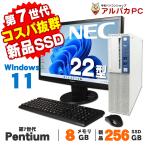  настольный персональный компьютер б/у Windows11 NEC Mate MKR35/B-1 22 широкий жидкокристаллический комплект no. 7 поколение Pentium G4560 память 8GB новый товар SSD256GB DVDROM Windows11 Pro
