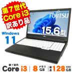 ショッピングWindows 【訳あり品】ノートパソコン 中古 Windows11 富士通 LIFEBOOK A577/S 15.6インチ 第7世代 Core i3 7130U メモリ8GB 新品SSD128GB テンキー 無線LAN